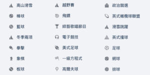 我可以在平博體育投注投注什麼?