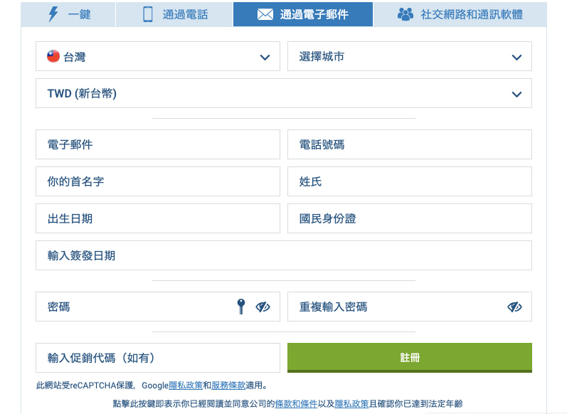 1xBet 賭場－如何註冊免費帳戶？