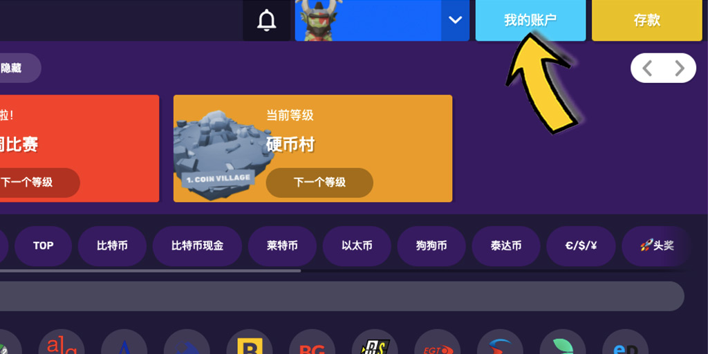 BitcoinCasino比特幣賭場－如何成功出金/提款？