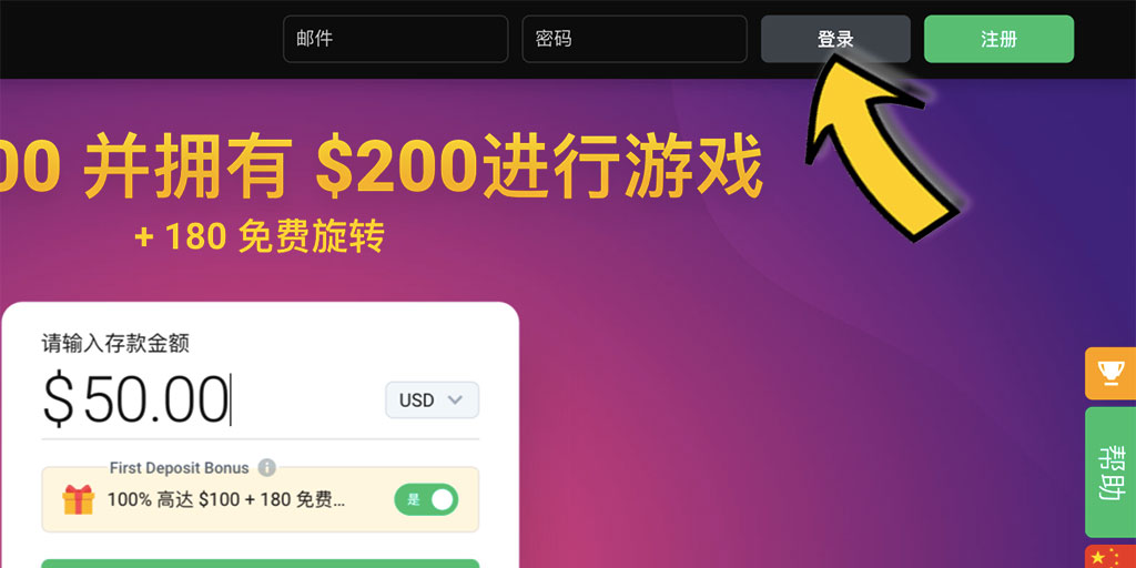 BitStarz (比特發) 比特幣賭場－如何成功入金/存款？