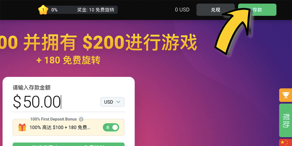 BitStarz (比特發) 比特幣賭場－如何成功入金/存款？