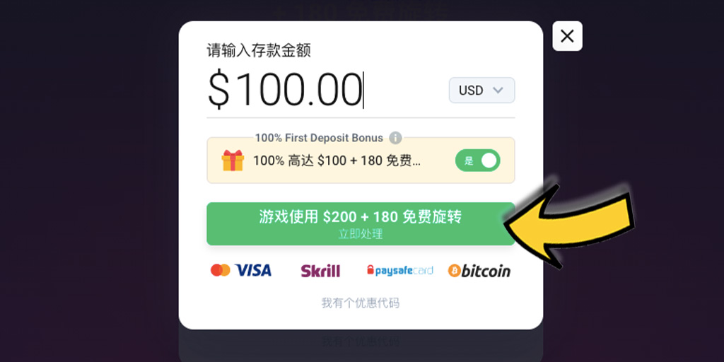 BitStarz (比特發) 比特幣賭場－如何成功入金/存款？