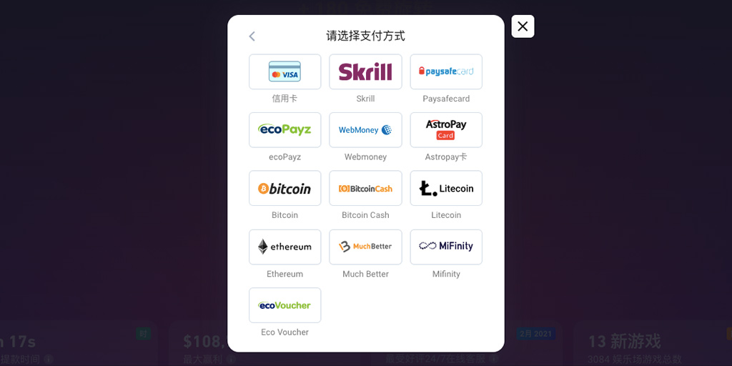 BitStarz (比特發) 比特幣賭場－如何成功入金/存款？