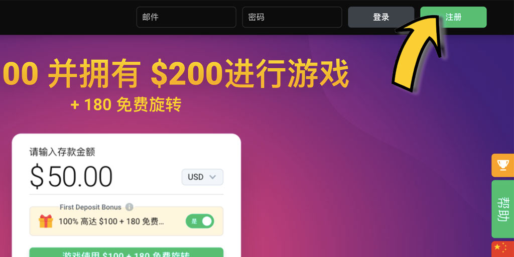 BitStarz (比特發) 比特幣賭場－如何註冊免費帳戶？