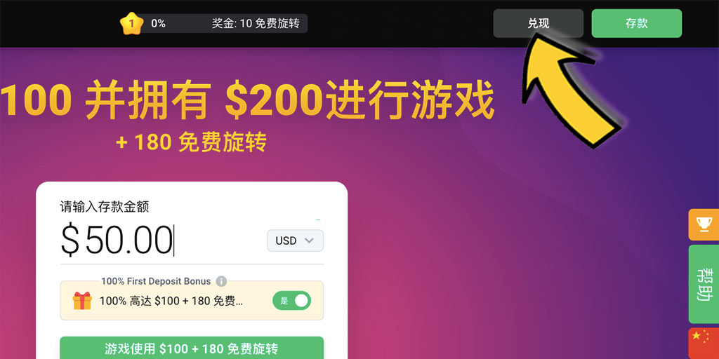 BitStarz (比特發) 比特幣賭場－如何成功出金/提款？