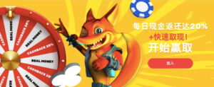 Crazy Fox賭場歡迎紅利
