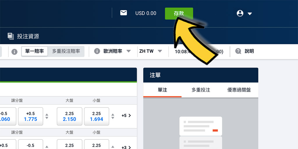 Pinnacle平博賭場/體育投注－如何成功入金/存款？