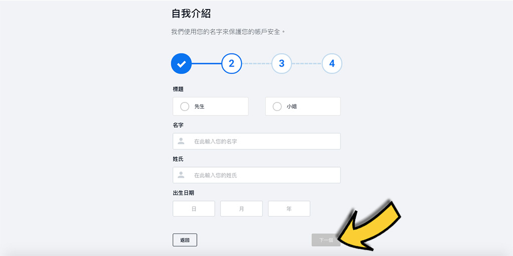 Pinnacle平博賭場和體育投注－如何註冊免費帳戶？