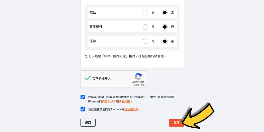 Pinnacle平博賭場和體育投注－如何註冊免費帳戶？