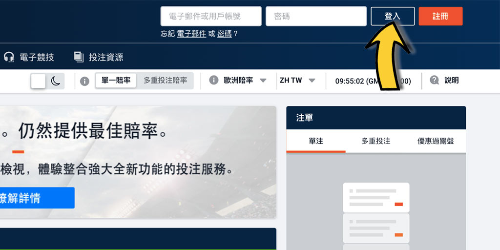 Pinnacle平博賭場和體育投注－如何成功出金/提款？