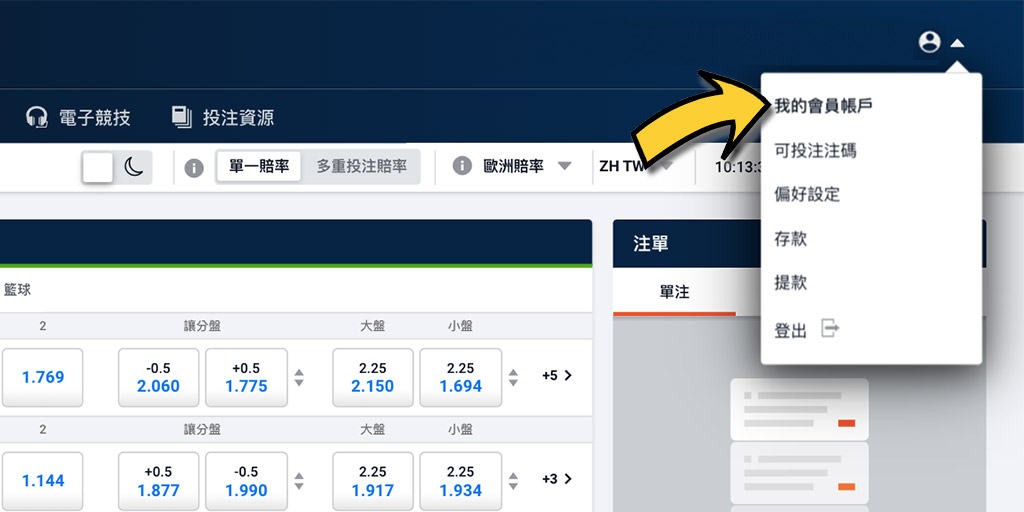 Pinnacle平博賭場和體育投注－如何成功出金/提款？