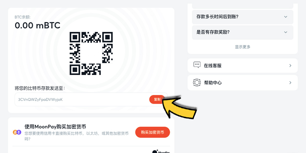 Bitcasino.io比特賭場－如何成功入金/存款？比特幣Bitcoin