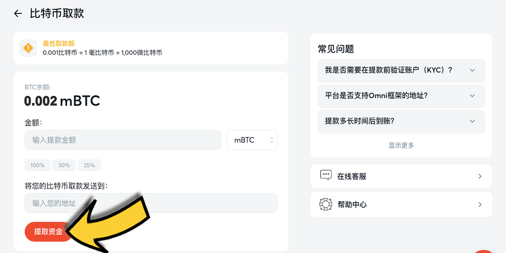 Bitcasino.io比特賭場－如何成功出金/提款？