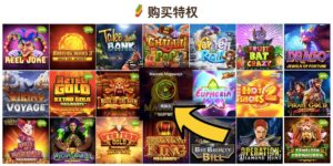 Bob Casino (巴佈線上賭場) | 紅利購買遊戲