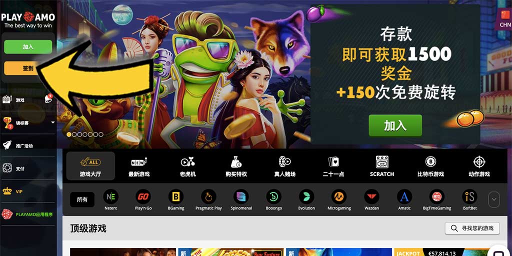 PlayAmo賭場－如何成功出金/提款？