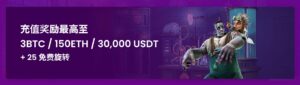 TrustDice Casino（信任骰子賭場）比特幣賭場 | 歡迎紅利