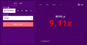 TrustDice Casino（信任骰子賭場）比特幣賭場 | 消除遊戲（Bitcoin CRASH game）