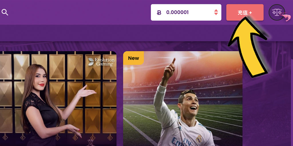 TrustDice Casino（信任骰子）比特幣賭場－如何成功入金/存款？