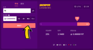TrustDice Casino（信任骰子賭場）比特幣賭場 | 骰子遊戲（Bitcoin DICE game）
