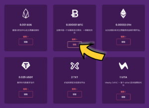 TrustDice Casino（信任骰子賭場）比特幣賭場 | 投幣箱（水龍頭）Faucet