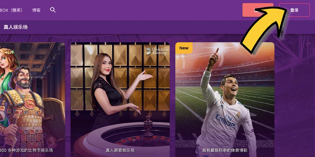 TrustDice Casino 信任骰子比特幣賭場－如何成功出金/提款？
