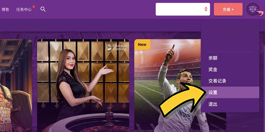 TrustDice Casino 信任骰子比特幣賭場－如何成功出金/提款？
