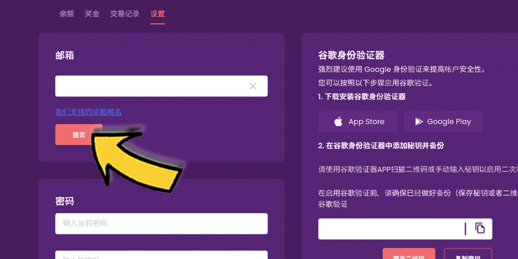 TrustDice Casino 信任骰子比特幣賭場－如何成功出金/提款？
