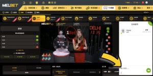 MELbet Casino 梅爾博比特幣賭場 | 客戶支援