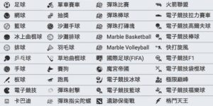 MELbet 體育博彩提供哪些投注選項？