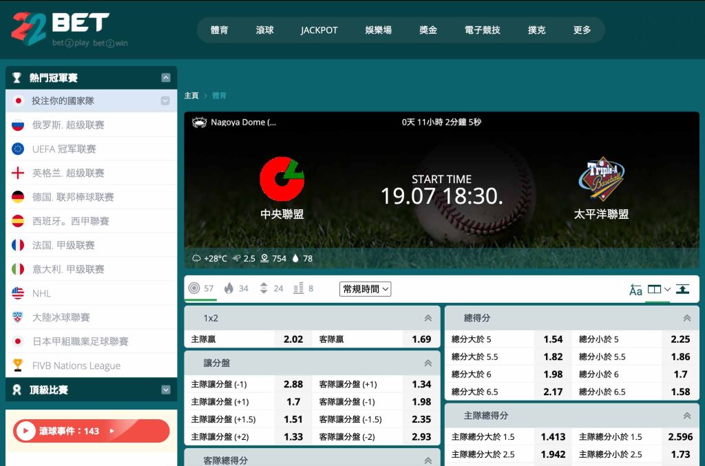 22BET 體育博彩 NPB