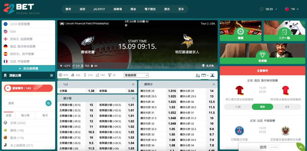 22BET 體育博彩 NFL