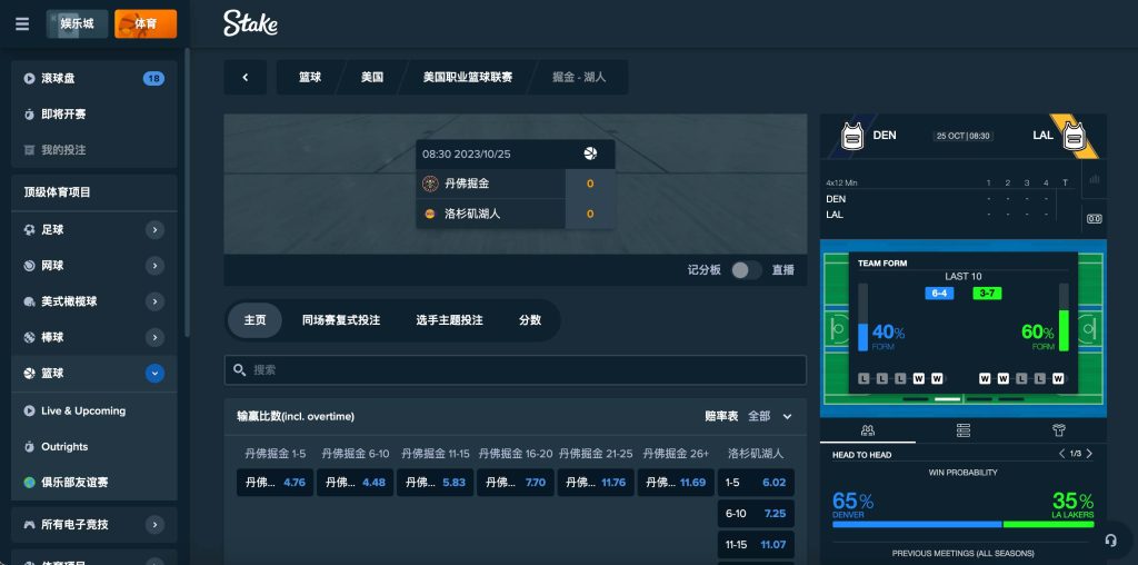 Stake.com 體育博彩 NBA