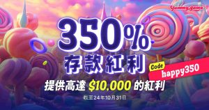 Yummygame 賭場歡迎紅利